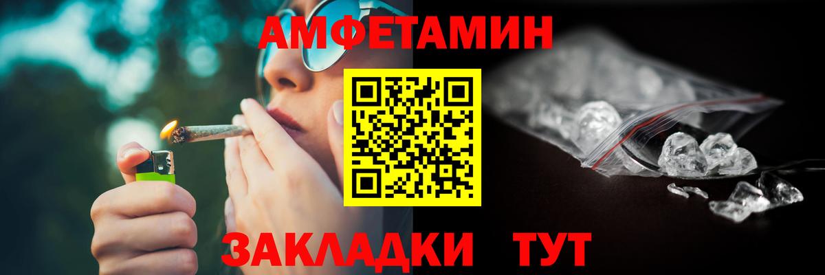 АМФ 97%  Вход с VPN  АМФЕТАМИН  мега ТОР  Вичуга 