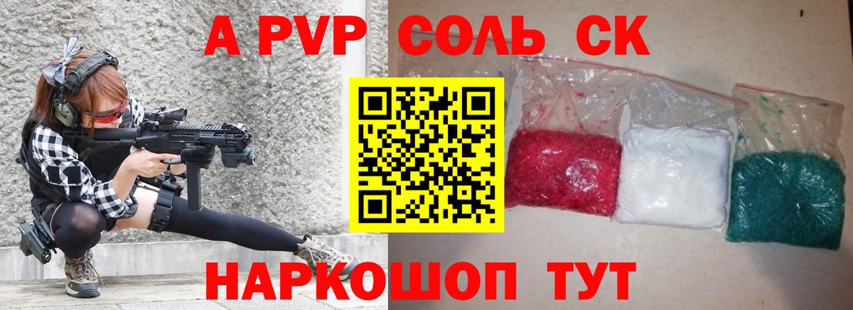 Alfa_PVP VHQ Вичуга