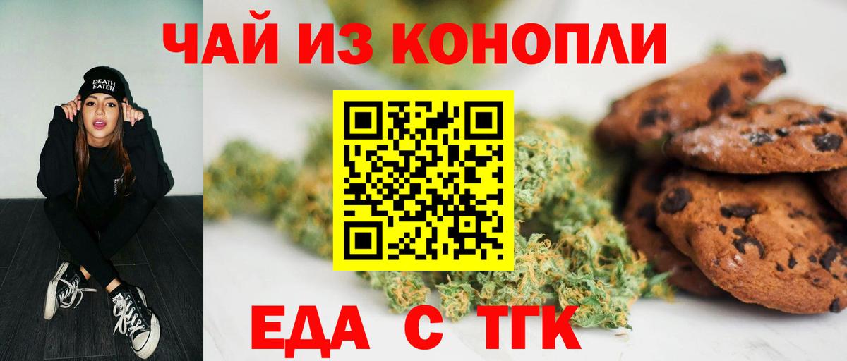 Вичуга  Canna-Cookies марихуана  Вход с VPN 