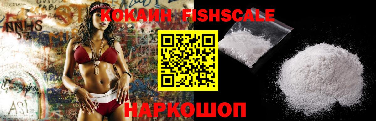 Cocaine 99%  Cocaine  Вход с VPN  Вичуга  КОКАИН 98% 