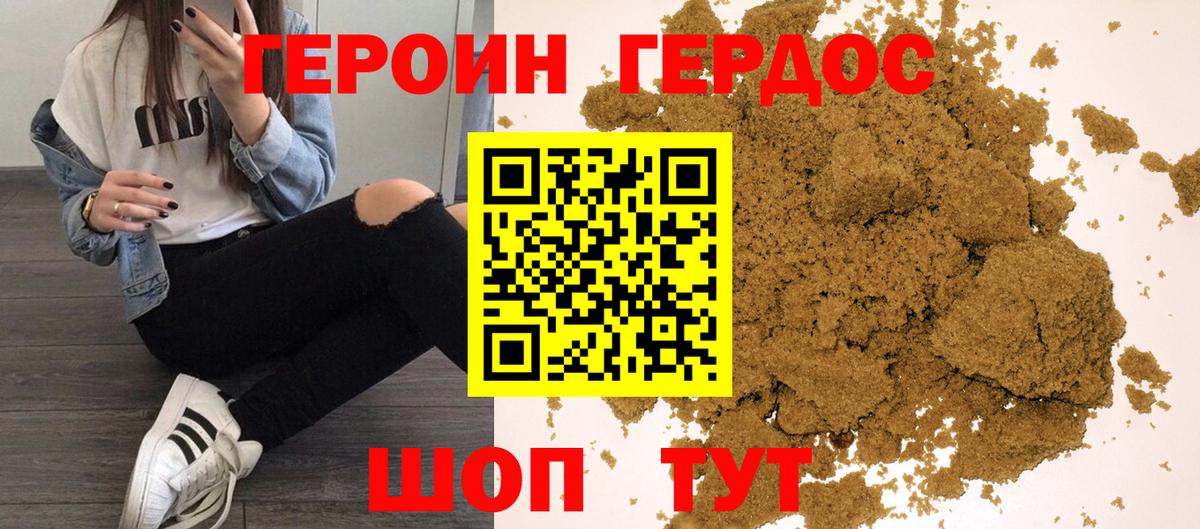 ГЕРОИН гречка Вичуга