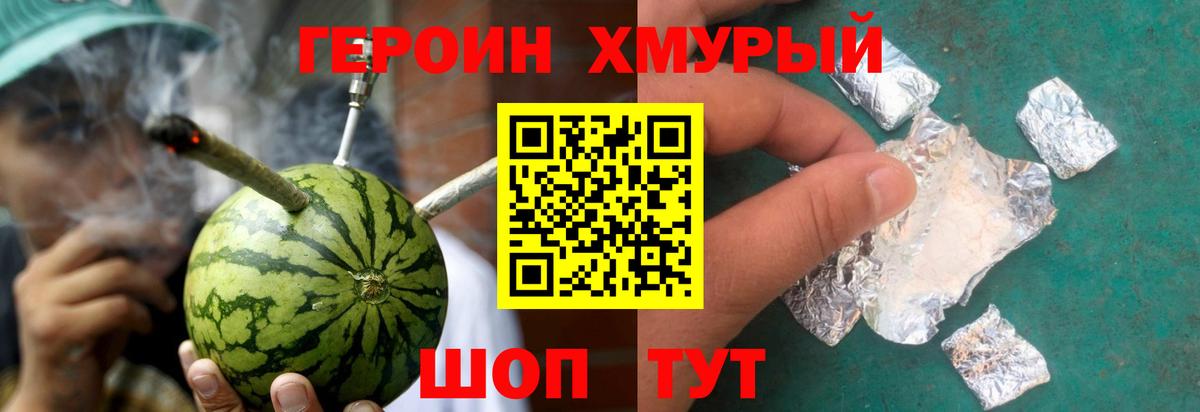 ГЕРОИН белый  Вход с VPN  Вичуга 
