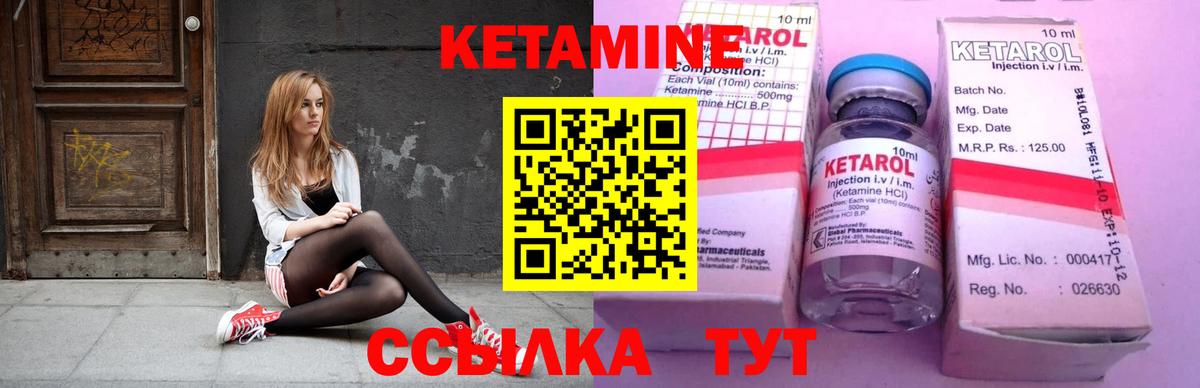 Кетамин VHQ  Вход с VPN  Вичуга  КЕТАМИН VHQ 