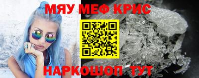 мефедрон Малоярославец