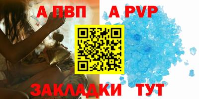 альфа пвп Малгобек