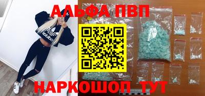 альфа пвп Малгобек