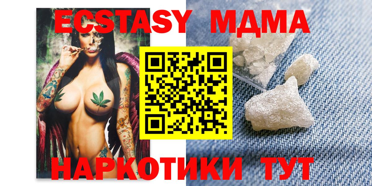 MDMA Molly  МДМА crystal  MDMA  Вичуга  Вход с VPN 