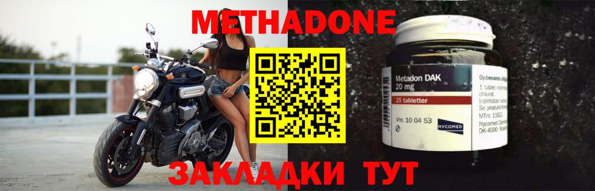 Метадон кристалл  Вход с VPN  Метадон мёд  Вичуга 