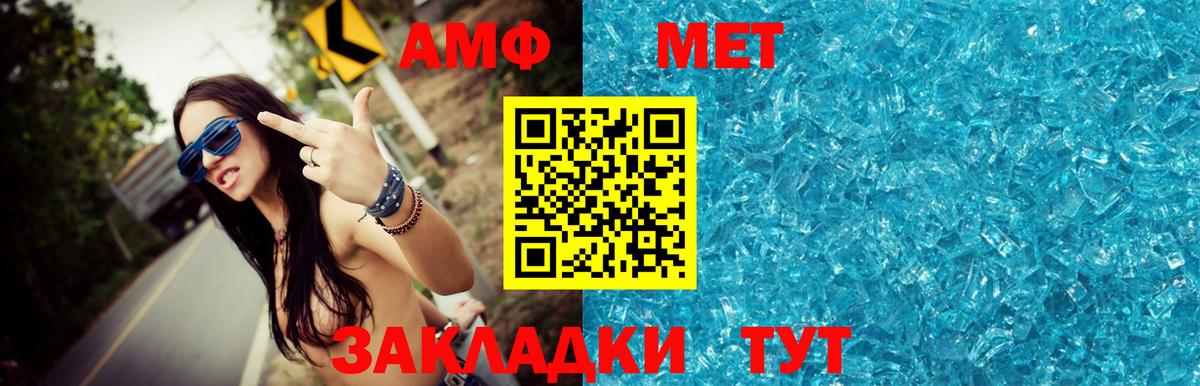 Метамфетамин Methamphetamine  Вход с VPN  Вичуга 