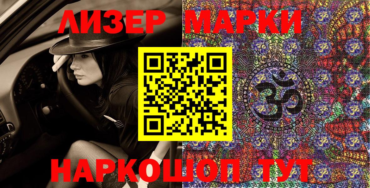 Вичуга  Наркотические марки 1,8мг  Вход с VPN  купить наркотик  Наркотические марки 1,8мг 