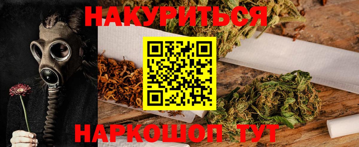МАРИХУАНА White Widow Вичуга